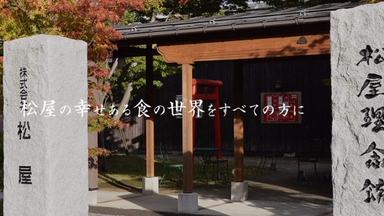 松屋レストラン|レストランサービス・ホールスタッフの求人画像3枚目