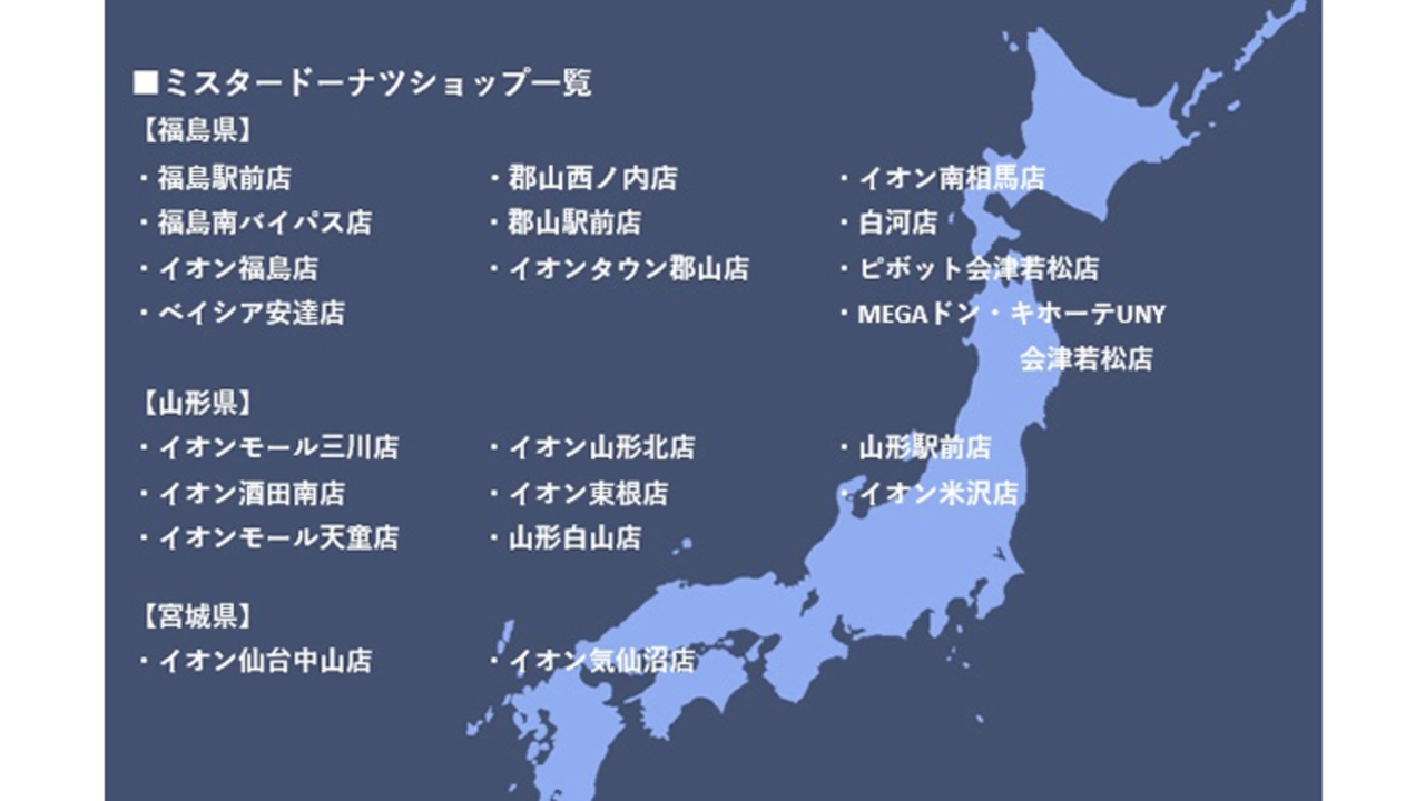 mister Donut|キッチンスタッフの求人画像3枚目