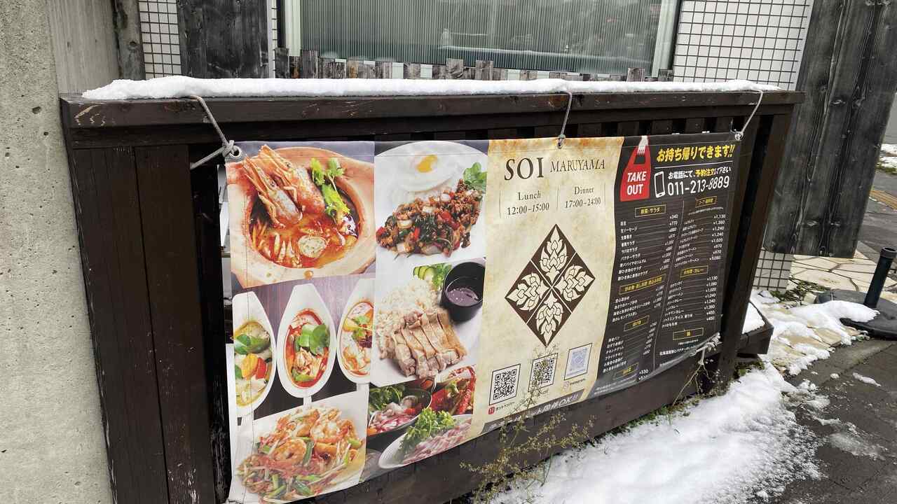 SOI maruyama|店長・店長候補の求人画像1枚目