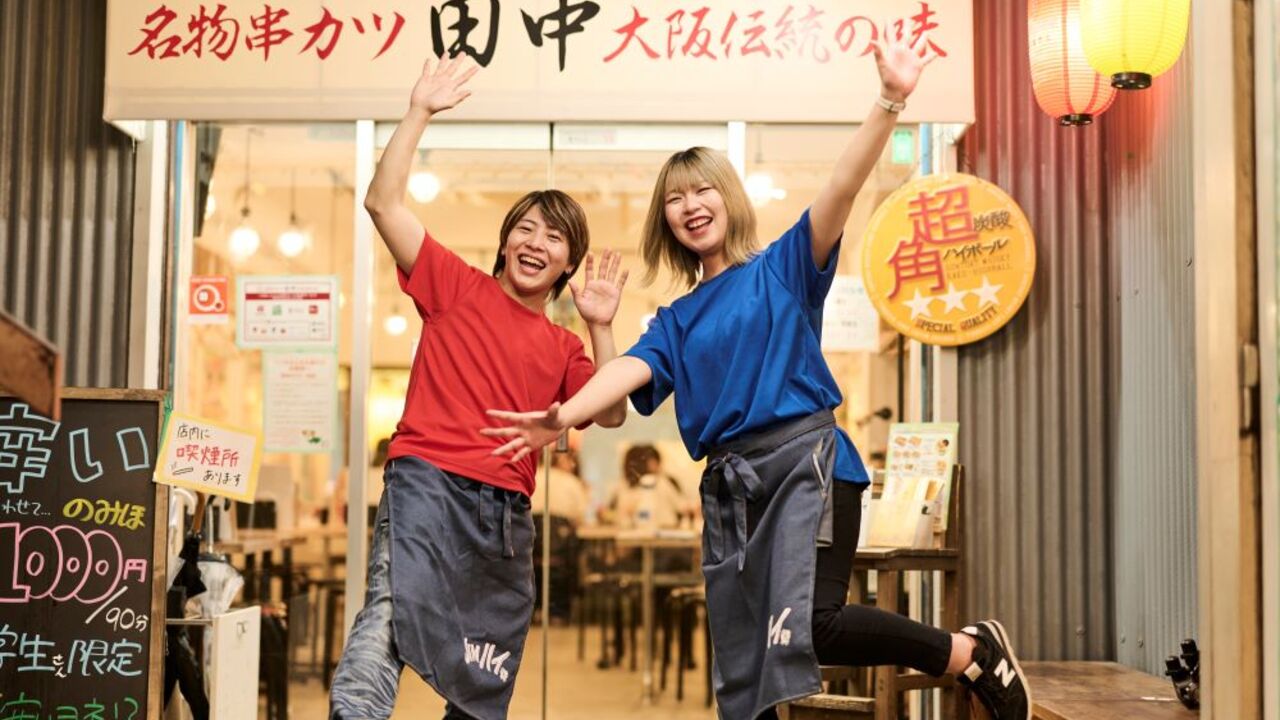 串カツ田中 吉祥寺店 居酒屋, 串カツ・串揚げ | キッチンスタッフ)の求人の写真