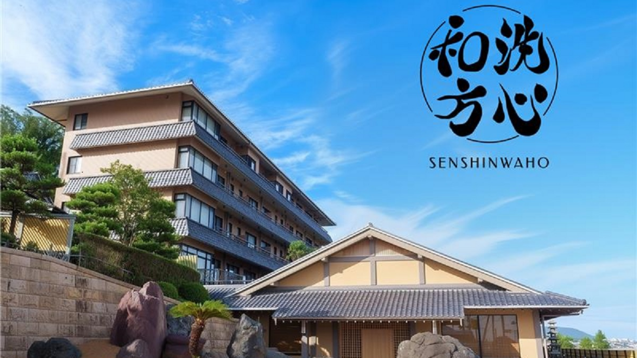 和モダン旅館　洗心和方 洗心和方 ホテル・旅館 | キッチンスタッフ)の求人の写真