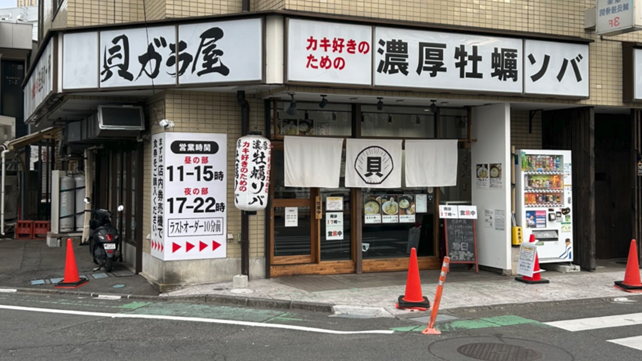 貝ガラ屋|店長・店長候補の求人画像1枚目