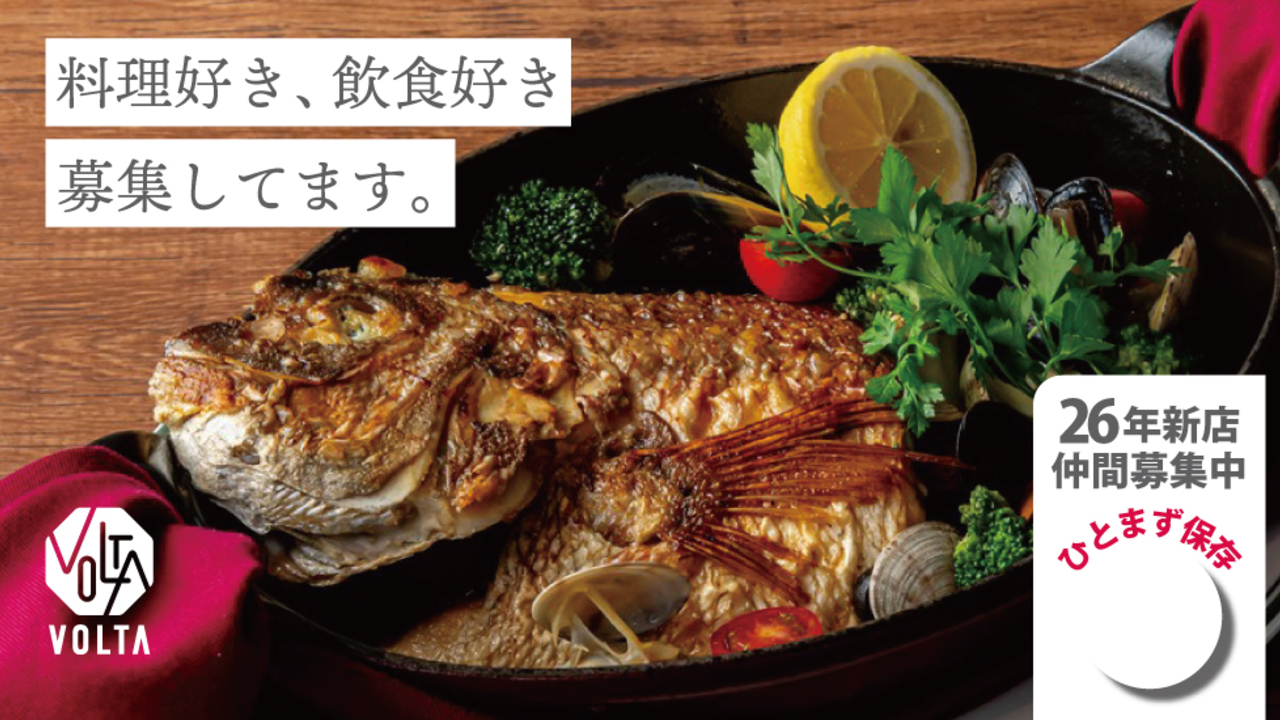 イタリア食堂 VOLTA うめきたグリーンプレイス店 イタリアン, 洋食・西洋料理 | キッチンスタッフ)の求人の写真 1枚目