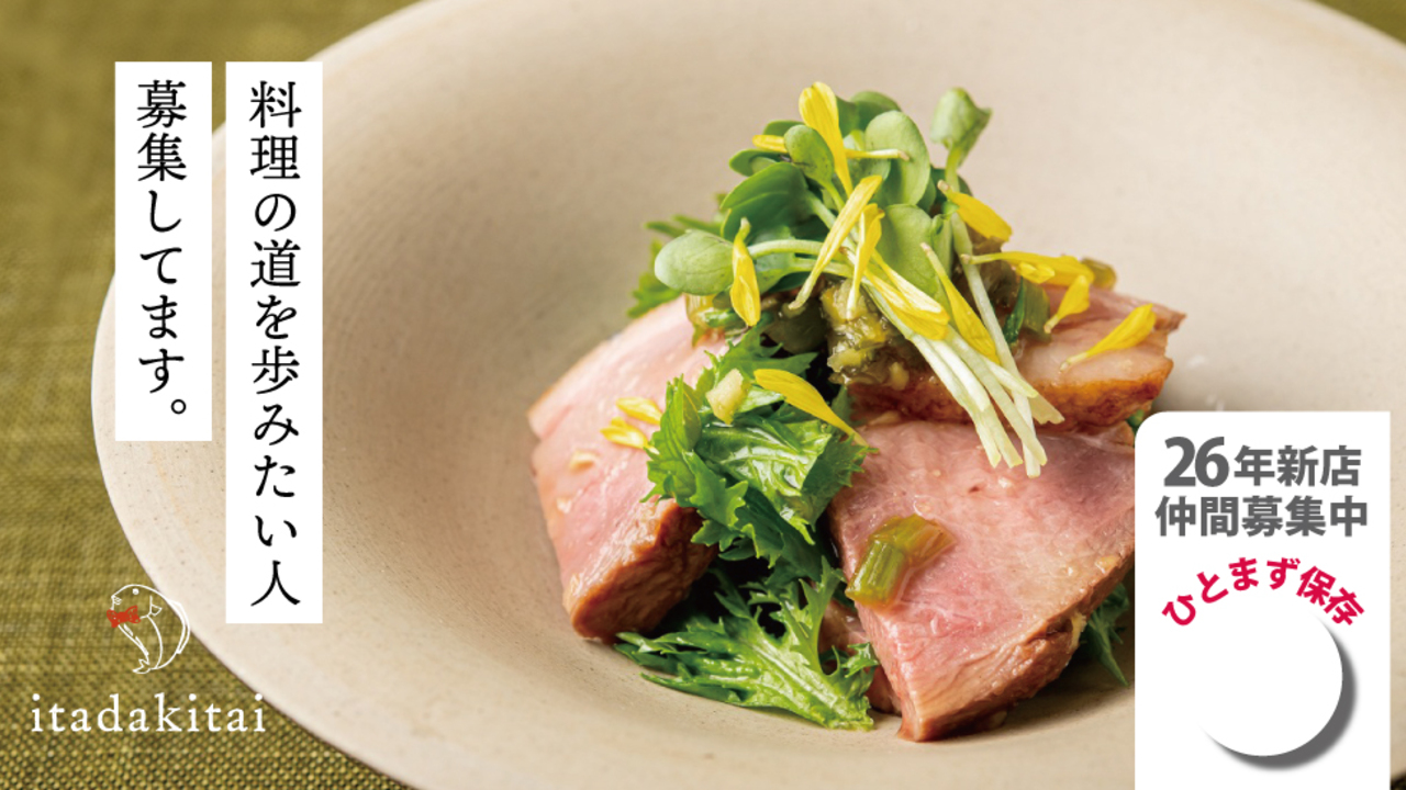 浪花ろばた itadakitai - 頂鯛 - 北新地店 和食, 日本料理・懐石料理 | 調理見習い・調理補助)の求人の写真 1枚目