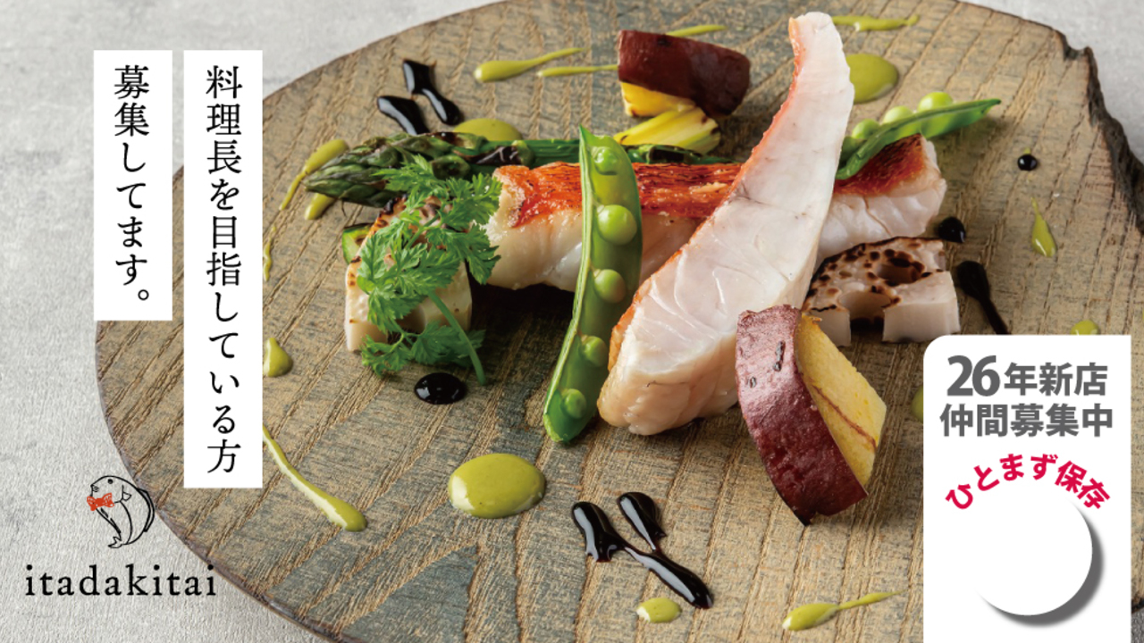浪花ろばた itadakitai - 頂鯛 - 北新地店 和食, 日本料理・懐石料理 | 料理長・料理長候補)の求人の写真 1枚目