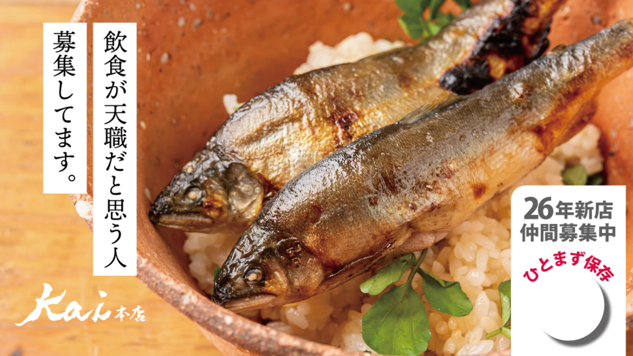 株式会社モトックスプラニング-炭と地酒とたしなみワイン Kai本店 醸す-レストランサービス・ホールスタッフ 1枚目