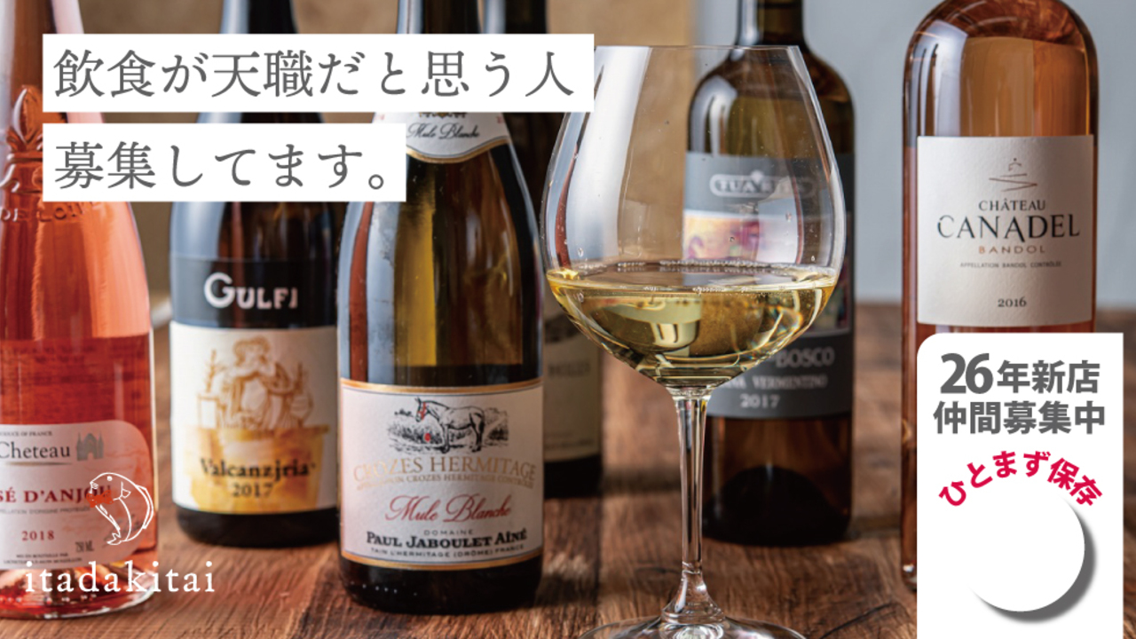 浪花ろばた itadakitai - 頂鯛 - ルクア店|レストランサービス・ホールスタッフの求人画像1枚目