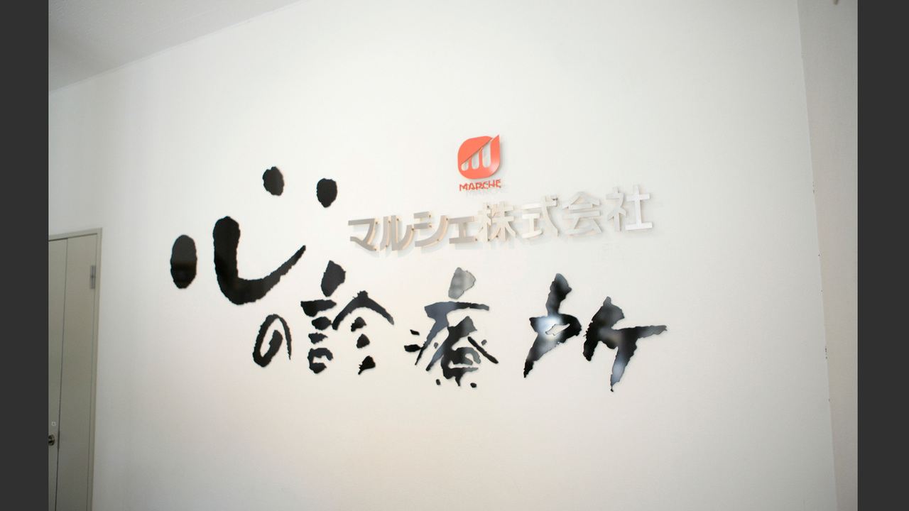 八剣伝|料理長・料理長候補の求人画像1枚目