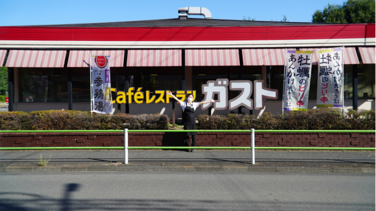 ガスト 金沢駅前店 カフェ, ファミレス | 店長・店長候補)の求人の写真 3枚目