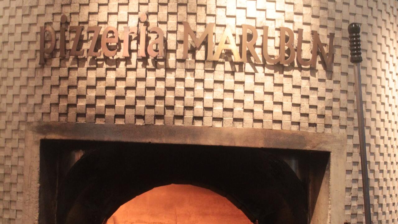 ピッツェリアマルブン 新居浜店 イタリアン, 洋食・西洋料理 | 料理長・料理長候補)の求人の写真 4枚目