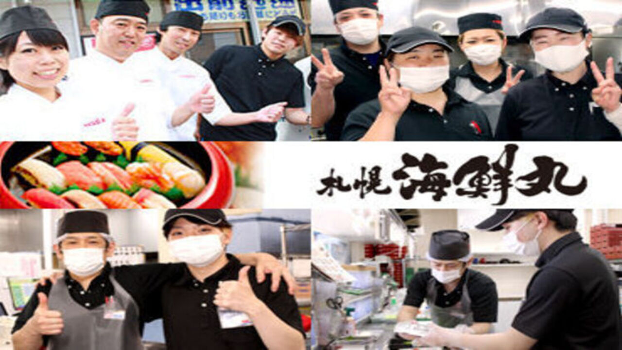 札幌海鮮丸|店長・店長候補の求人画像1枚目