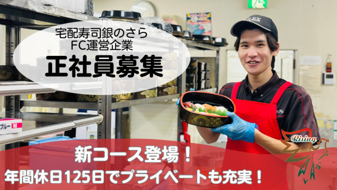 銀のさら|キッチンスタッフの求人画像1枚目