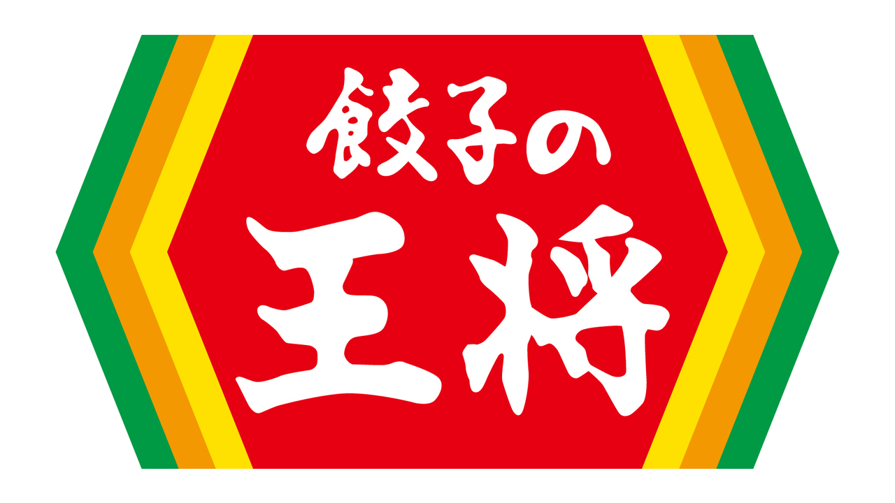 餃子の王将 藤沢駅前店 中華料理・中国料理, ファストフード | 店長・店長候補)の求人の写真