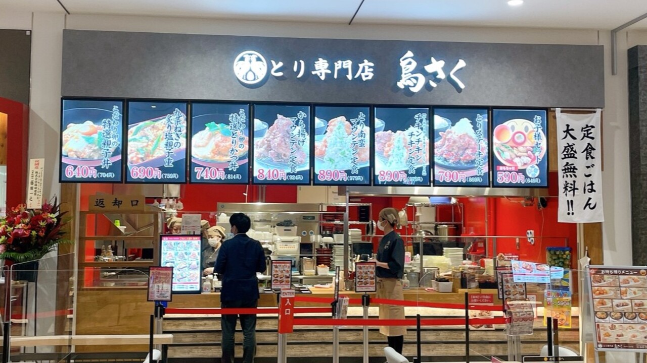 鳥さく 鳥さく　イオンモール幕張新都心店 ファストフード, テイクアウト・惣菜・弁当屋 | キッチンスタッフ)の求人の写真 4枚目