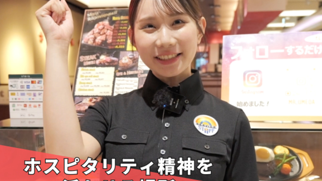 Meat Rush |レストランサービス・ホールスタッフの求人画像1枚目