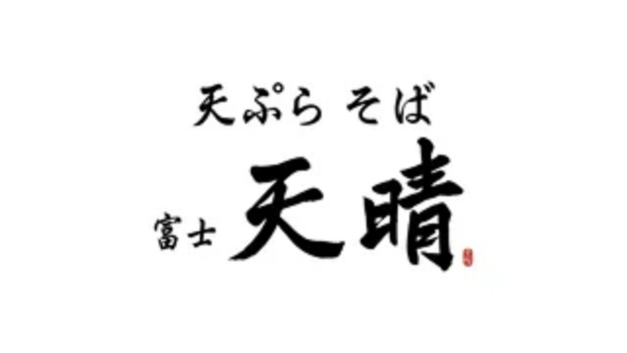 天晴|キッチンスタッフの求人画像1枚目