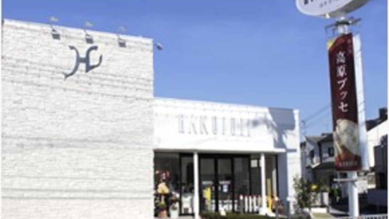 HAKUJUJI|店長・店長候補の求人画像1枚目