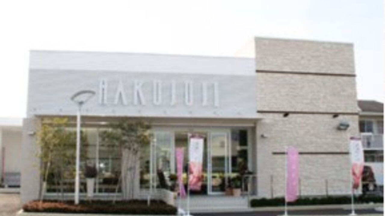 HAKUJUJI 邑久店 パティスリー・ケーキ屋 | 店長・店長候補)の求人の写真