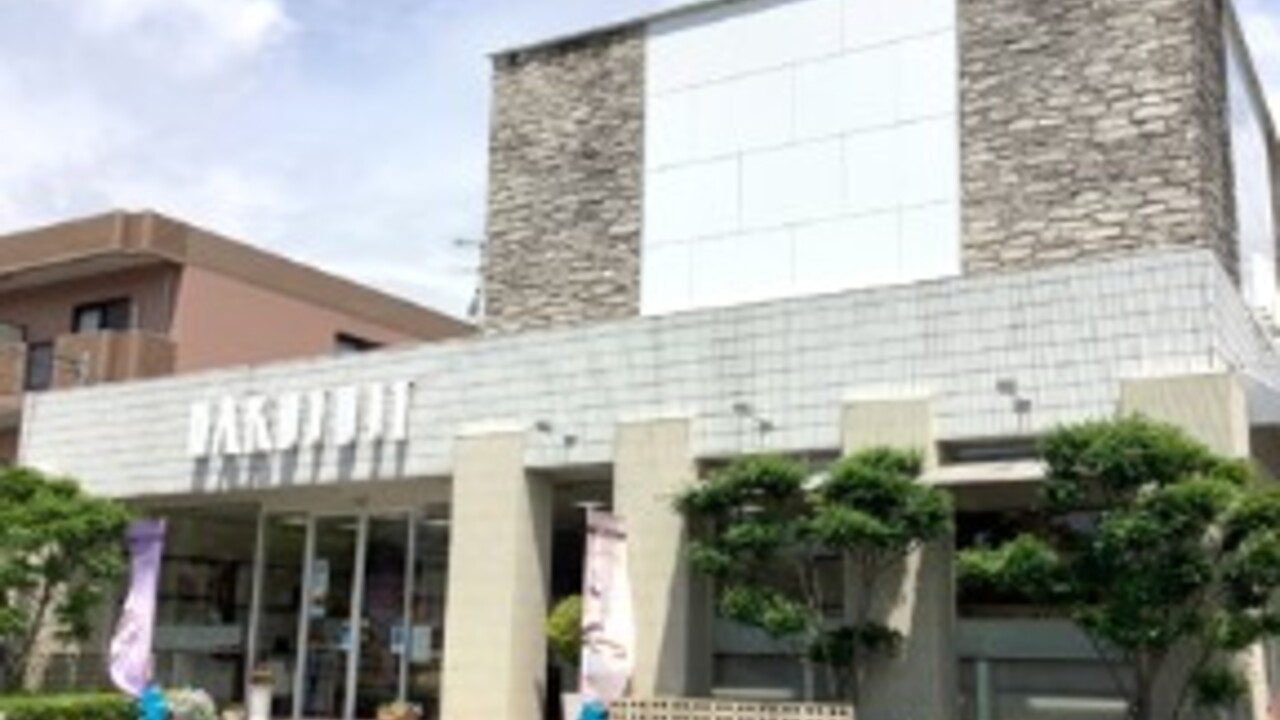 HAKUJUJI|店長・店長候補の求人画像1枚目