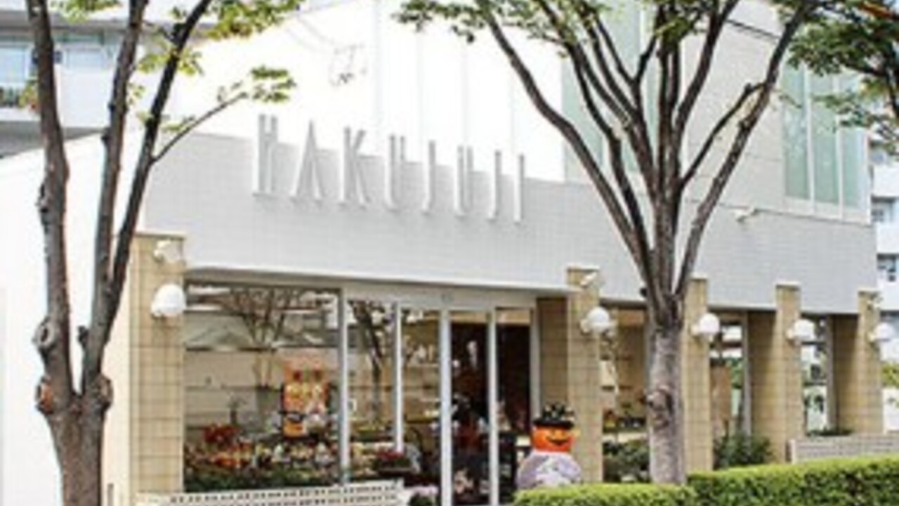 HAKUJUJI|店長・店長候補の求人画像1枚目
