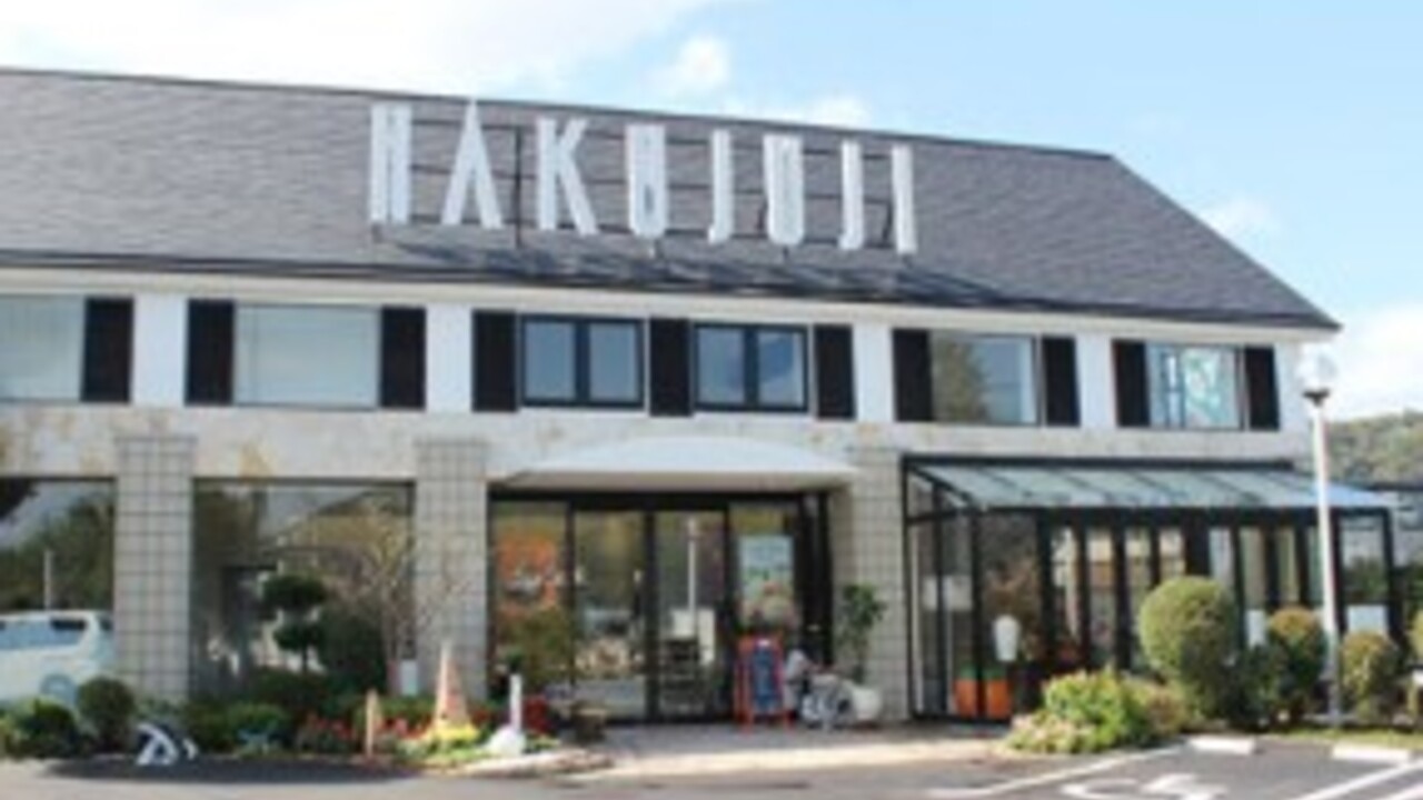 HAKUJUJI|店長・店長候補の求人画像1枚目