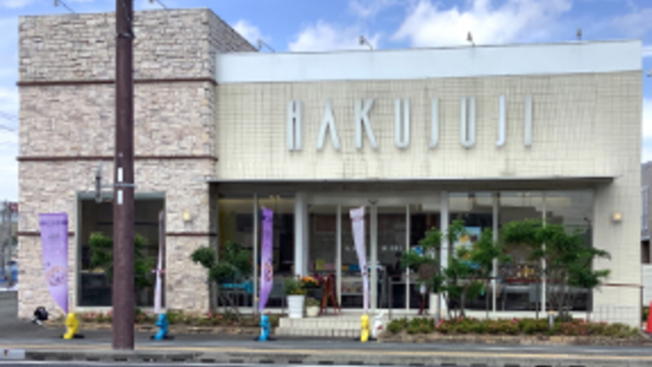 HAKUJUJI|店長・店長候補の求人画像1枚目