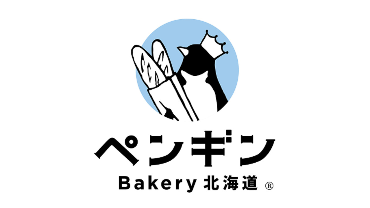 ペンギンベーカリー|店長・店長候補の求人画像3枚目