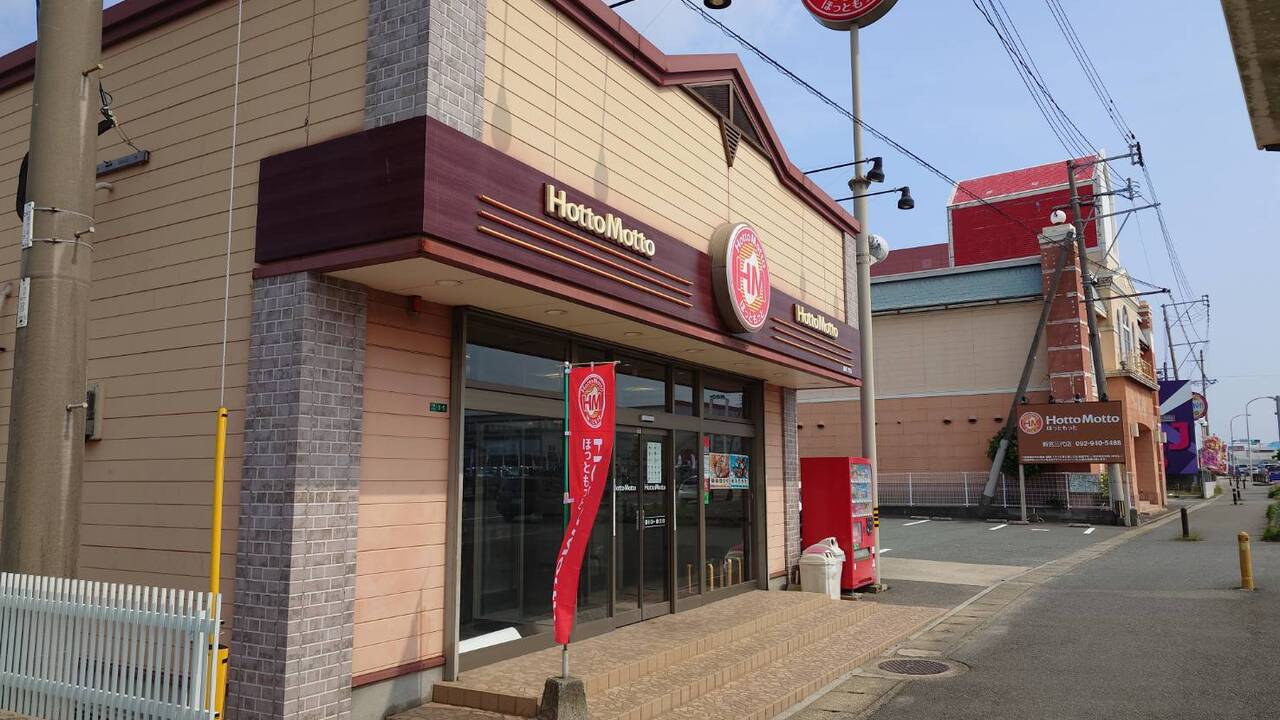 ほっともっと 新宮三代店 テイクアウト・惣菜・弁当屋 | 店長・店長候補)の求人の写真 4枚目