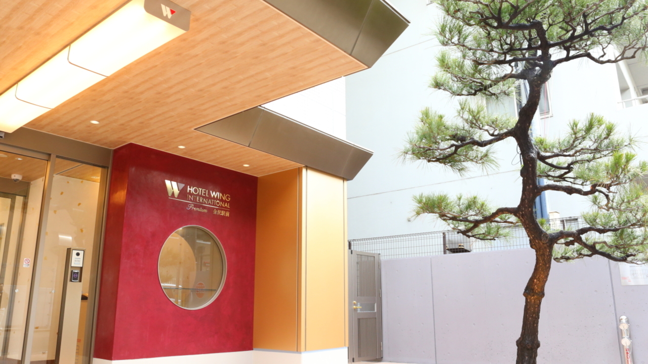  ホテルウィングインターナショナルプレミアム ホテルウィングインターナショナル プレミアム金沢駅前 ホテル・旅館 | マネージャー・支配人・副支配人・女将)の求人の写真 1枚目