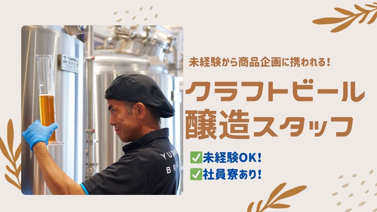 湯田中温泉 あぶらや燈千 ホテル・旅館 | 企画・広報・マーケティング)の求人の写真