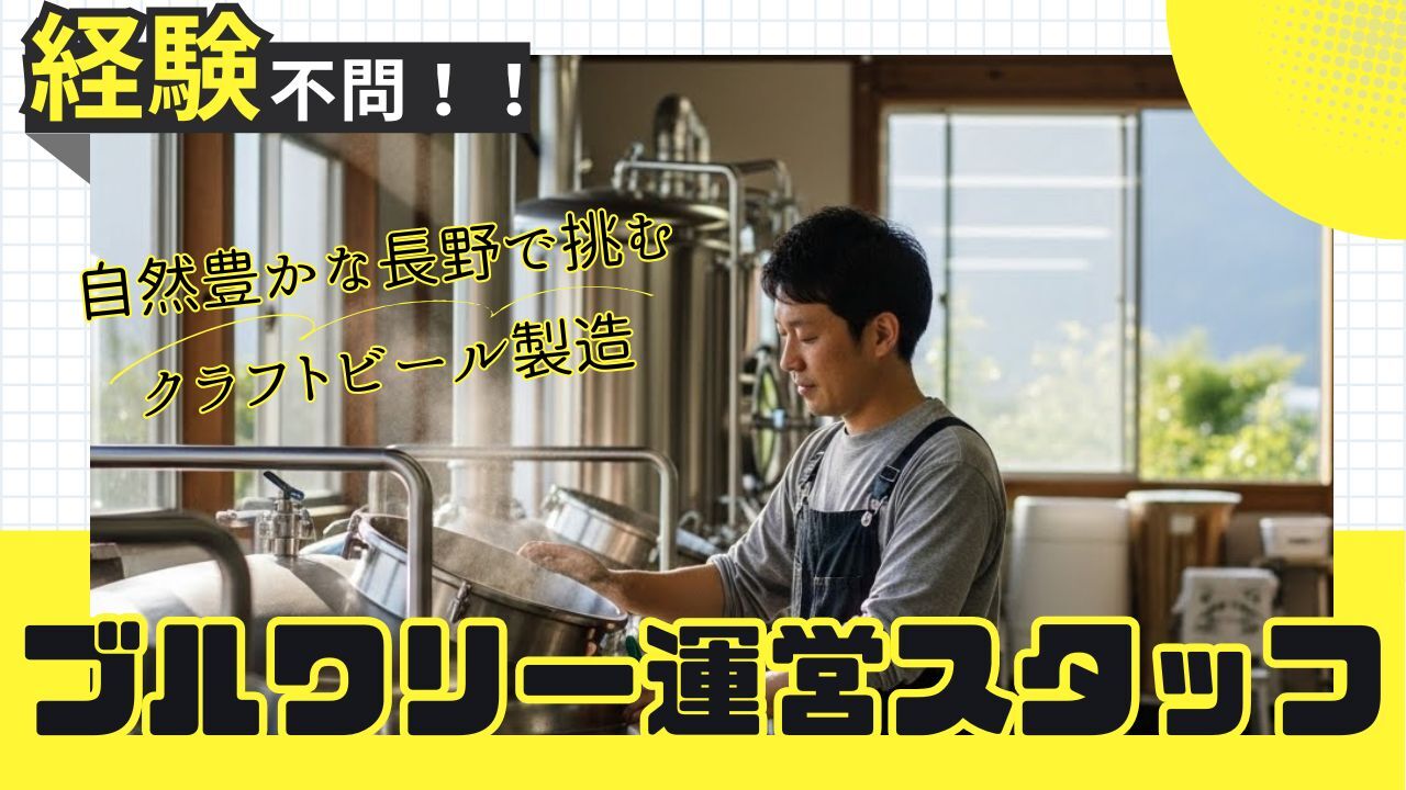 湯田中温泉 あぶらや燈千 ホテル・旅館 | ソムリエ)の求人の写真