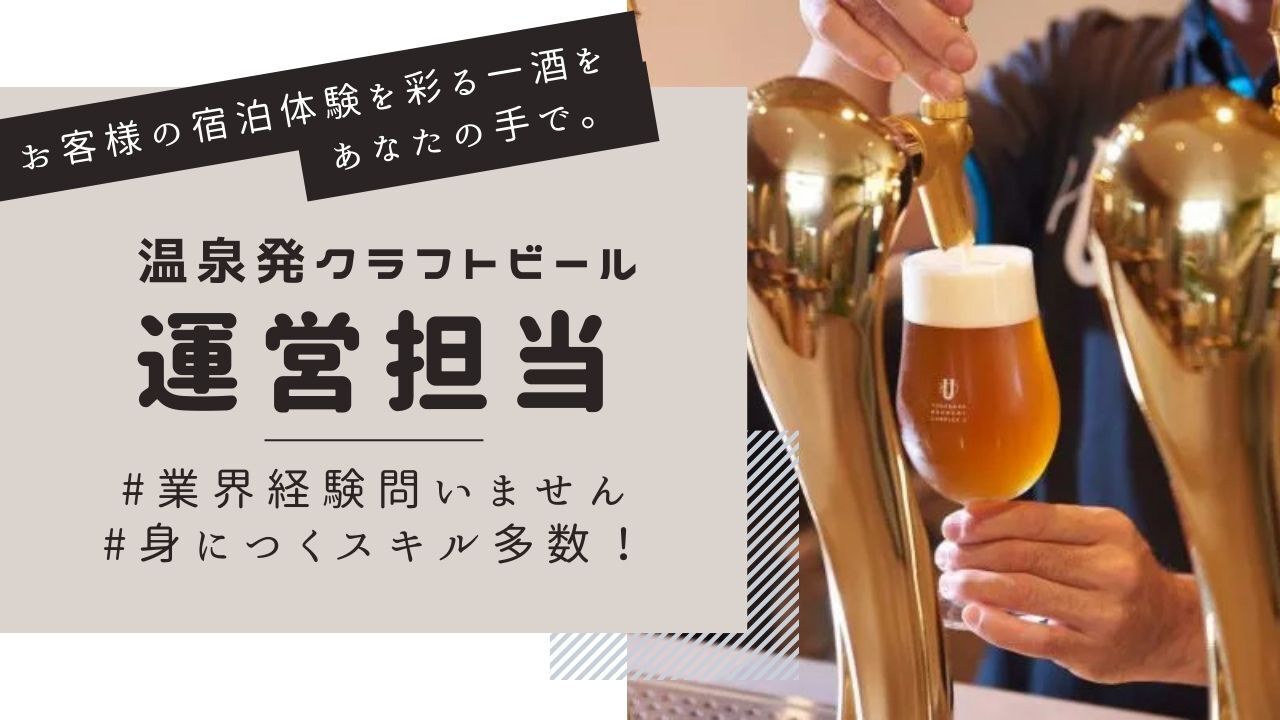 湯田中温泉 あぶらや燈千 ホテル・旅館 | 料飲全般)の求人の写真