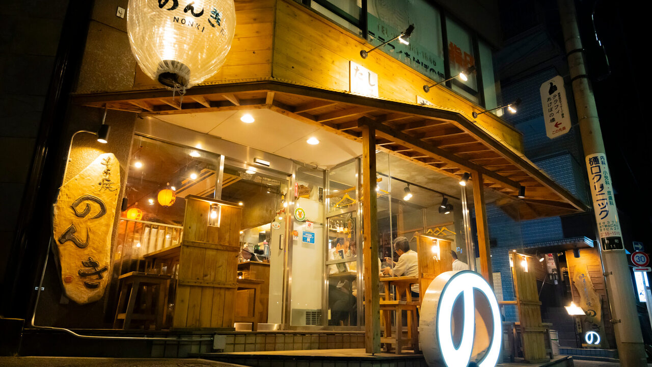 もつ焼のんき|店長・店長候補の求人画像1枚目