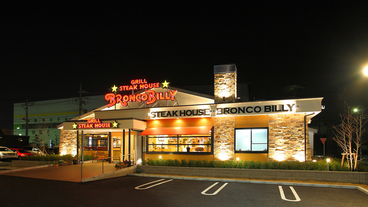 ブロンコビリー 高崎店 ステーキ・鉄板焼き, ファミレス | 店長・店長候補)の求人の写真 3枚目