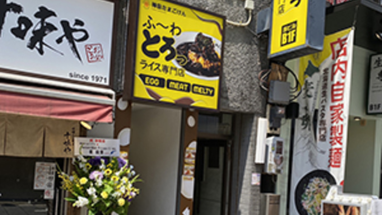 たまごけん|レストランサービス・ホールスタッフの求人画像2枚目