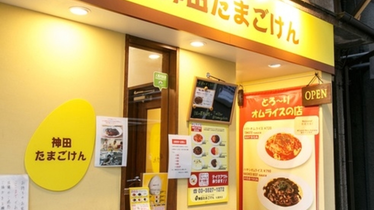 たまごけん|調理見習い・調理補助の求人画像1枚目