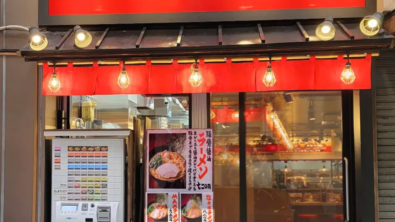 町田商店 本町店(大阪府大阪市中央区) ラーメン | 調理見習い・調理補助)の求人の写真