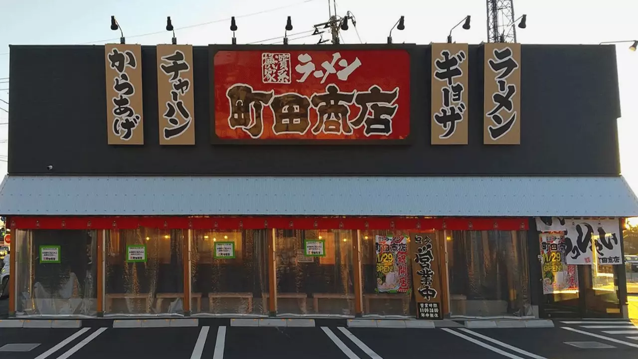 町田商店|調理見習い・調理補助の求人画像1枚目