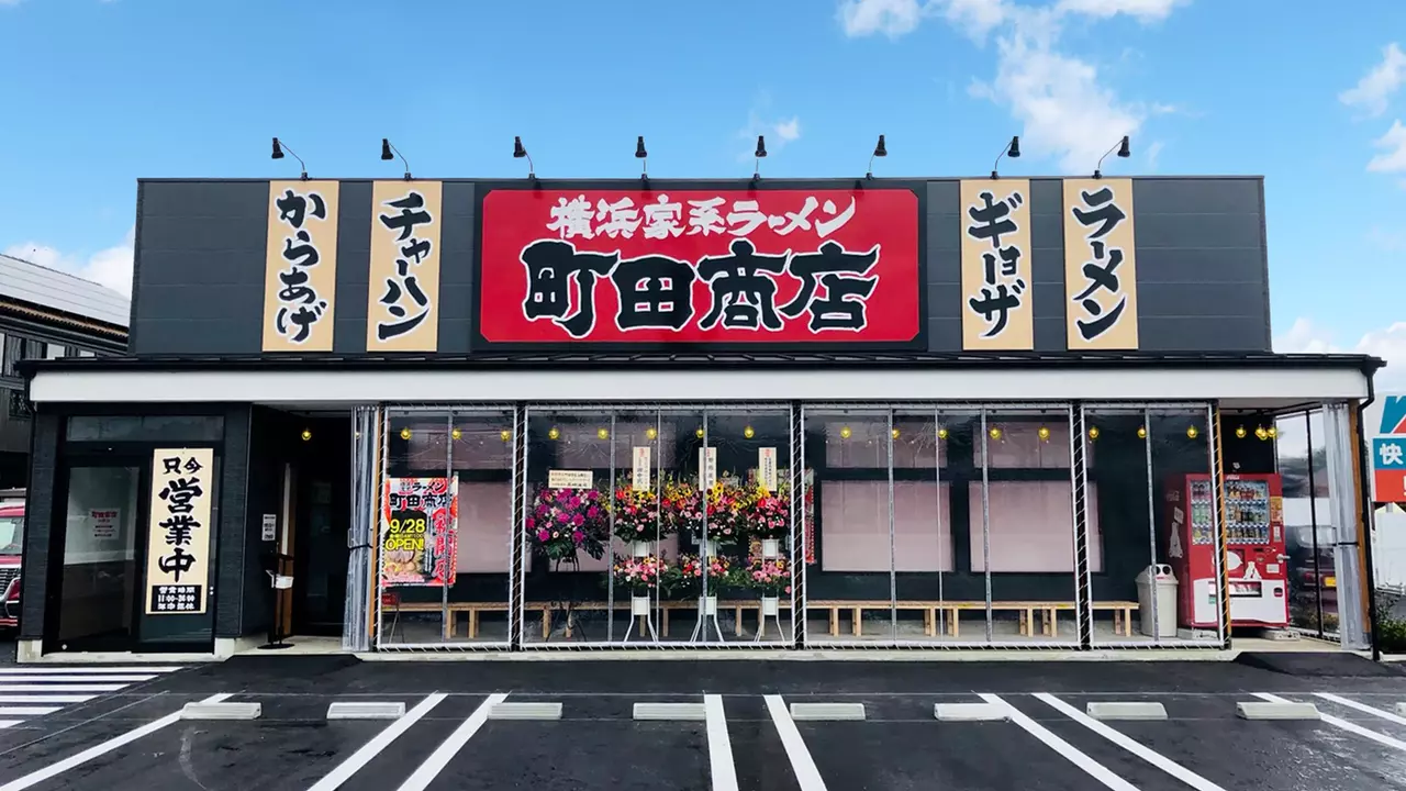 町田商店|調理見習い・調理補助の求人画像1枚目