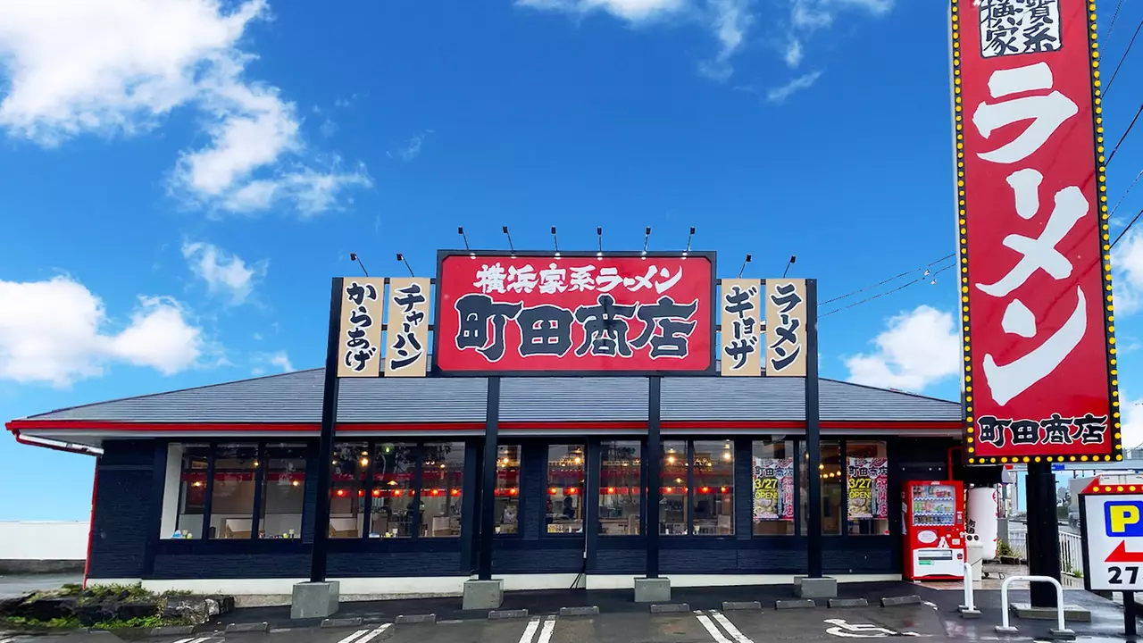 町田商店|調理見習い・調理補助の求人画像1枚目