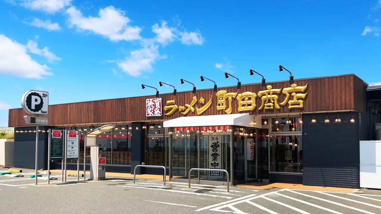 町田商店|調理見習い・調理補助の求人画像1枚目