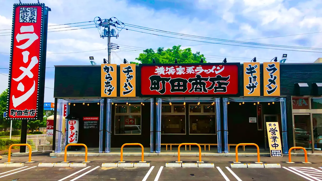 町田商店|調理見習い・調理補助の求人画像1枚目