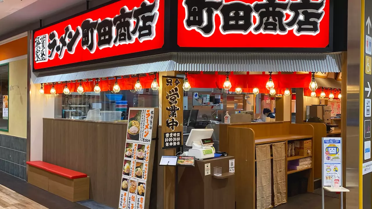 町田商店|調理見習い・調理補助の求人画像1枚目