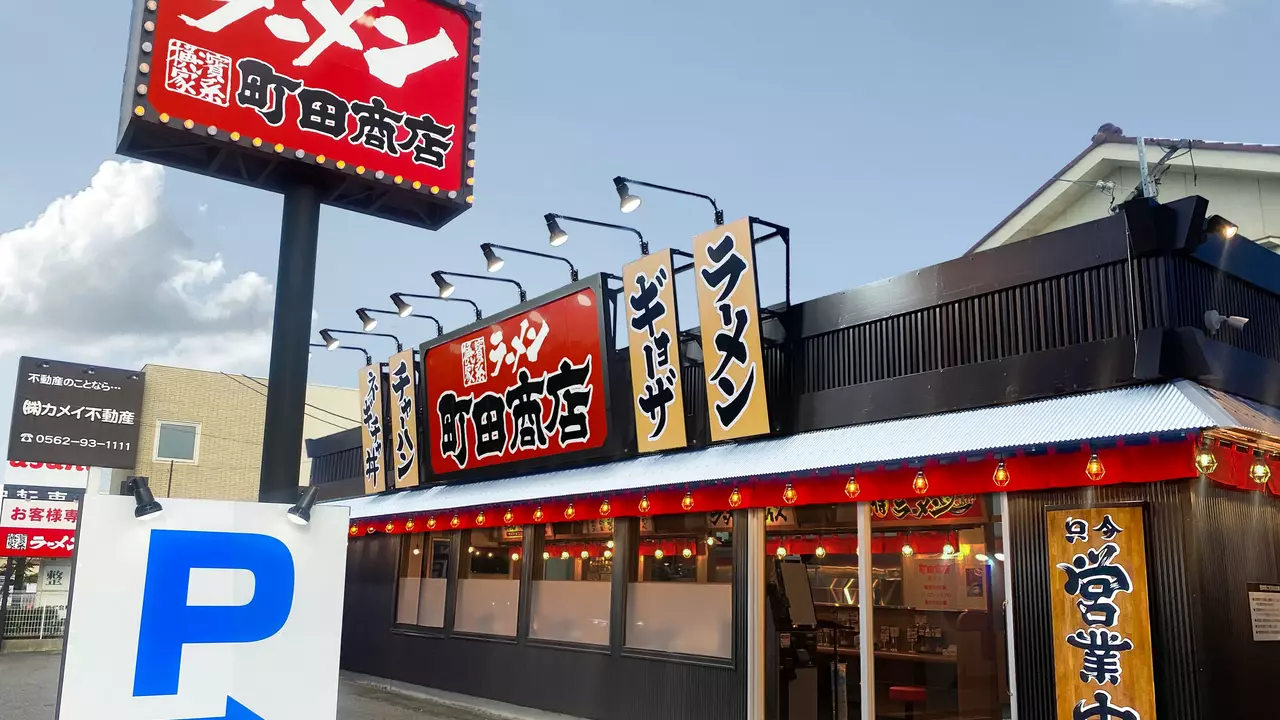 町田商店|調理見習い・調理補助の求人画像1枚目