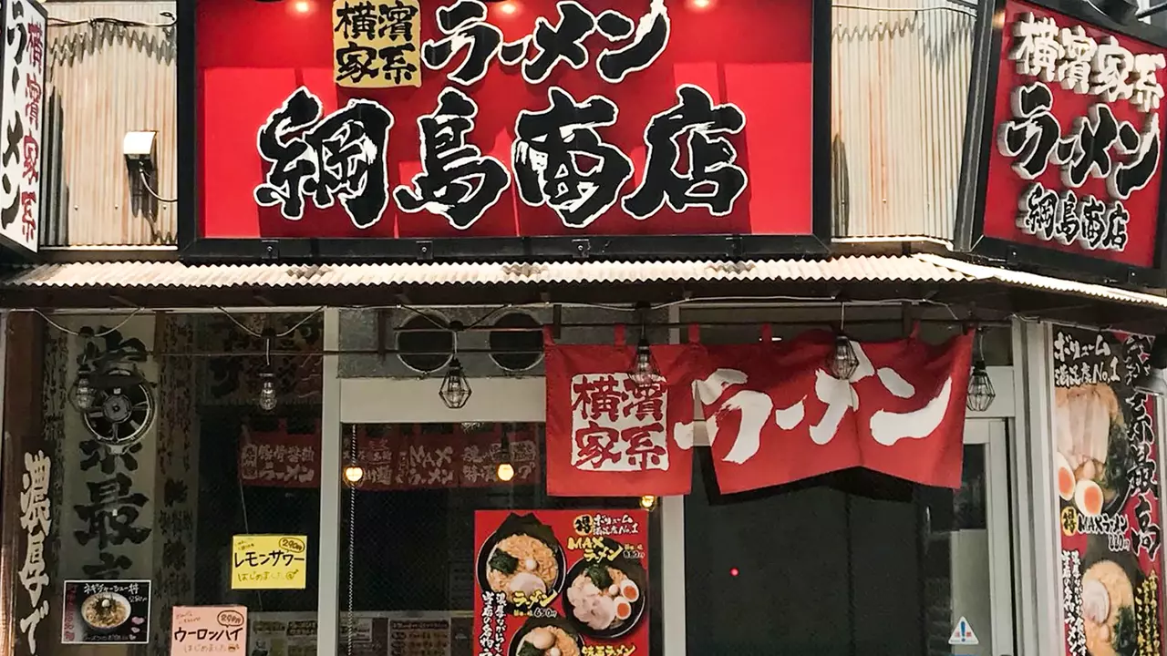 町田商店|調理見習い・調理補助の求人画像1枚目