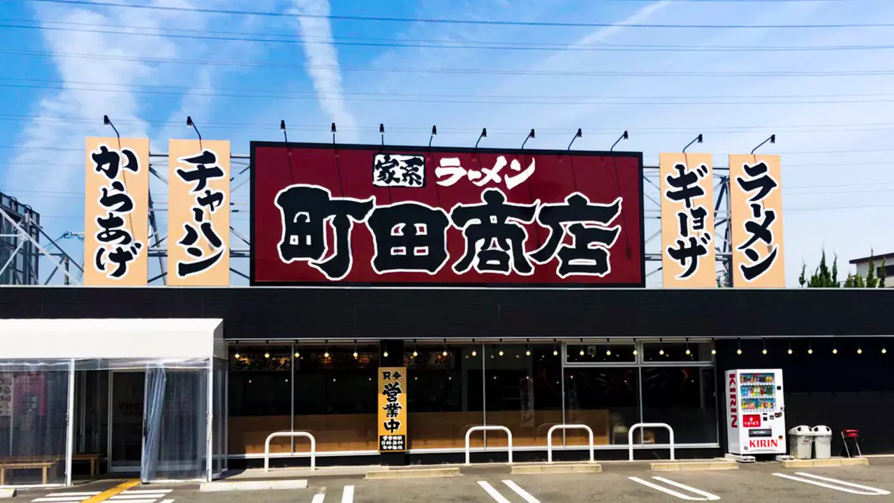 町田商店|調理見習い・調理補助の求人画像1枚目