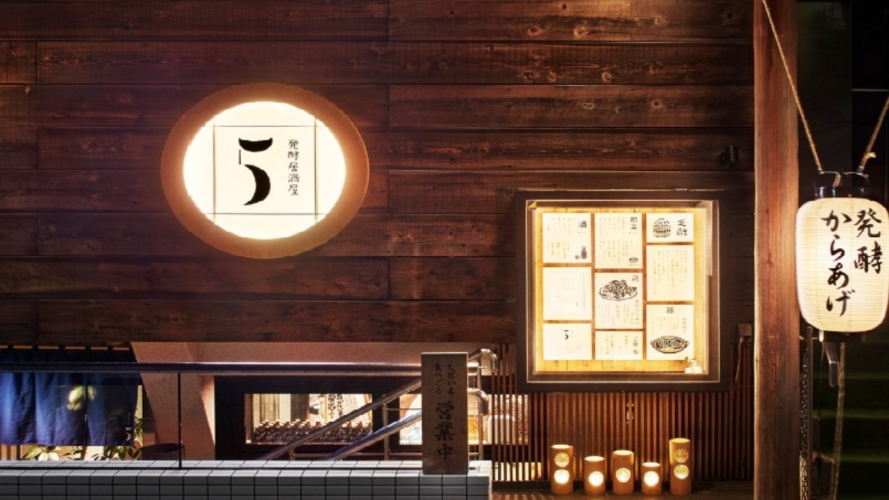 発酵居酒屋5|店長・店長候補の求人画像1枚目