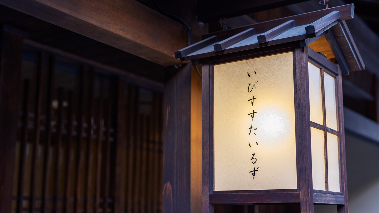 イビススタイルズ京都四条|マネージャー・管理職(その他)の求人画像1枚目