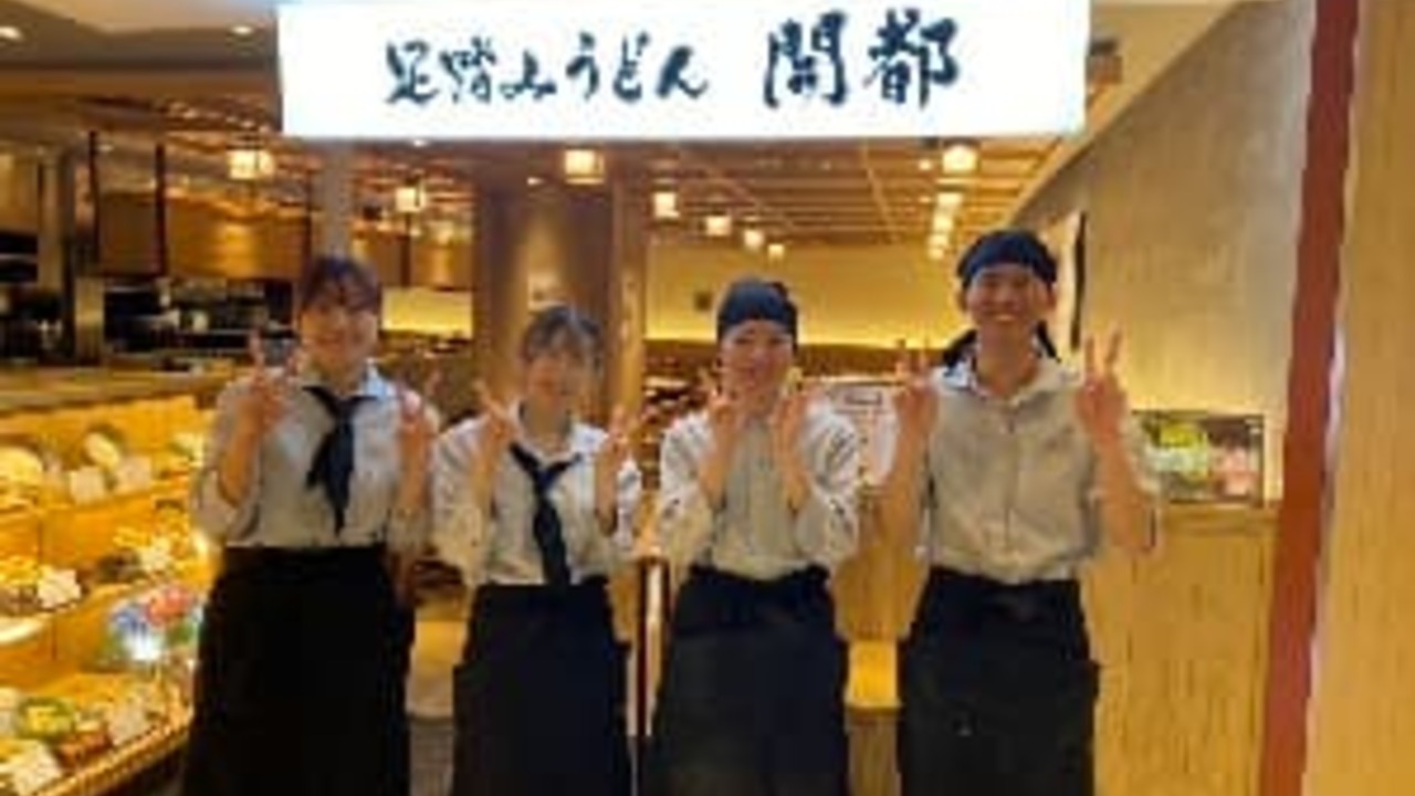 足踏みうどん　開都|店長・店長候補の求人画像2枚目