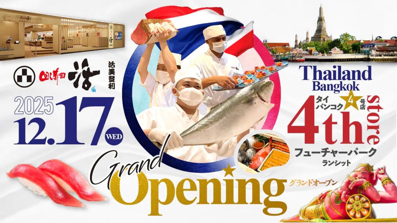 回し寿司活|店長・店長候補の求人画像4枚目